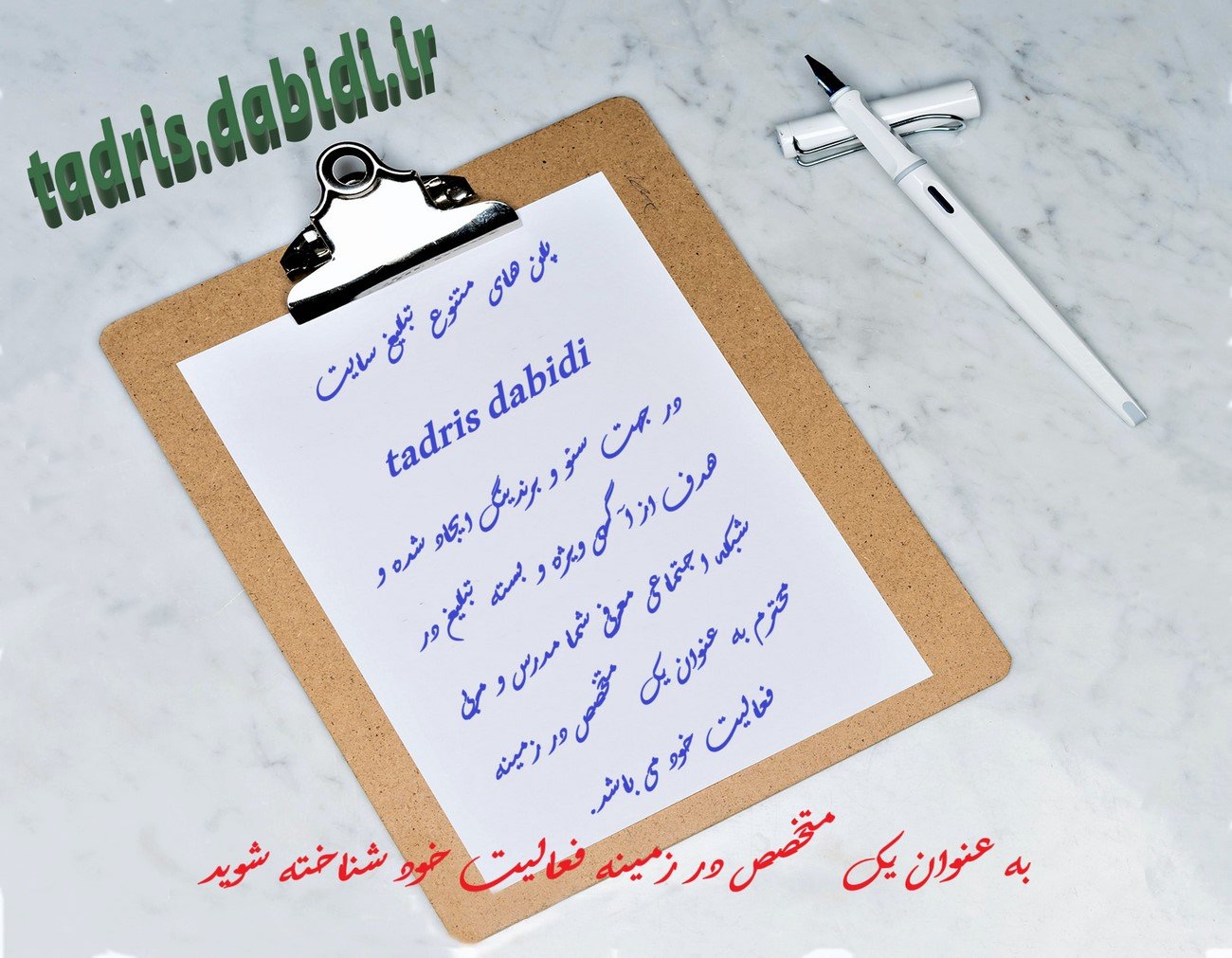 به عنوان یک متخصص در زمینه فعالیت خود شناخته شوید