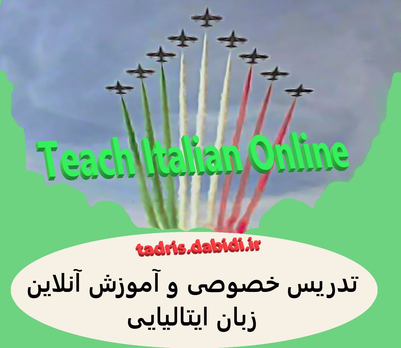 تدریس خصوصی و آموزش آنلاین زبان ایتالیایی