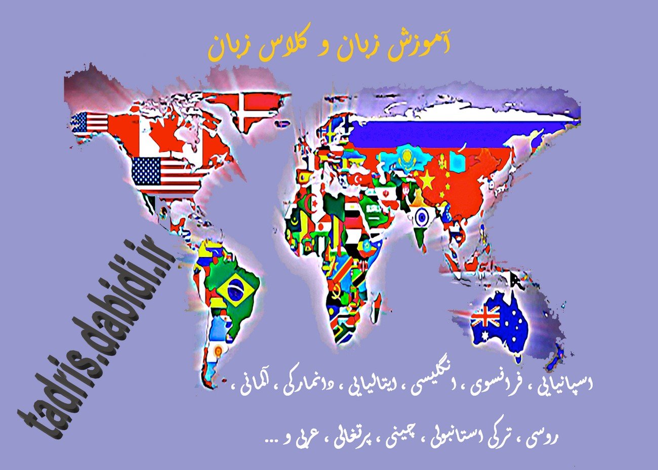 آموزش زبان و کلاس زبان