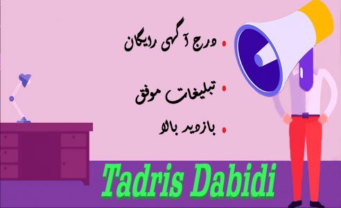 آیا در حال جستجو سایت آگهی هستید؟!