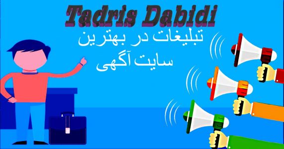 درج رایگان آگهی یک آزمایش بدون هزینه