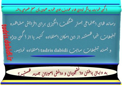 به دنبال یافتن دانشجویان و دانش آموزان جدید هستید؟