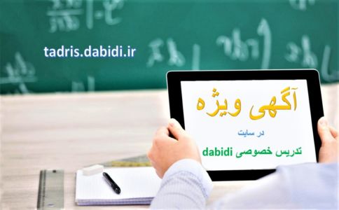 تبلیغات پریمیوم تدریس خصوصی