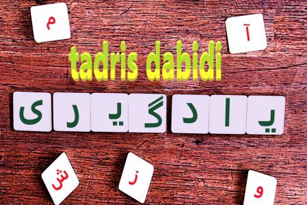معلم تاثیر گذار چه کسی است؟ | تعریف معلمان موثر