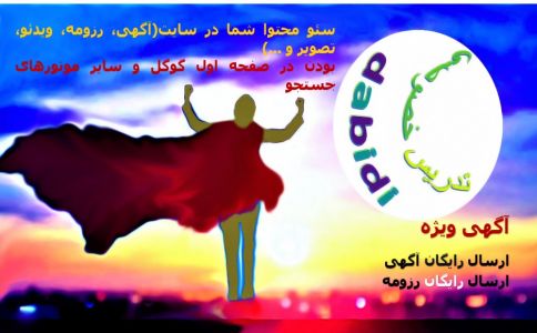 آگهی ویژه تدریس خصوصی dabidi
