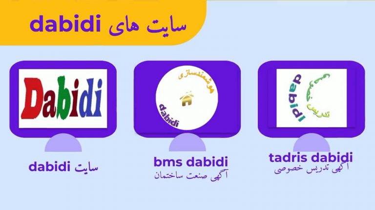 آگهی تدریس خصوصی و تبلیغ صنعت ساختمان در سایت های dabidi