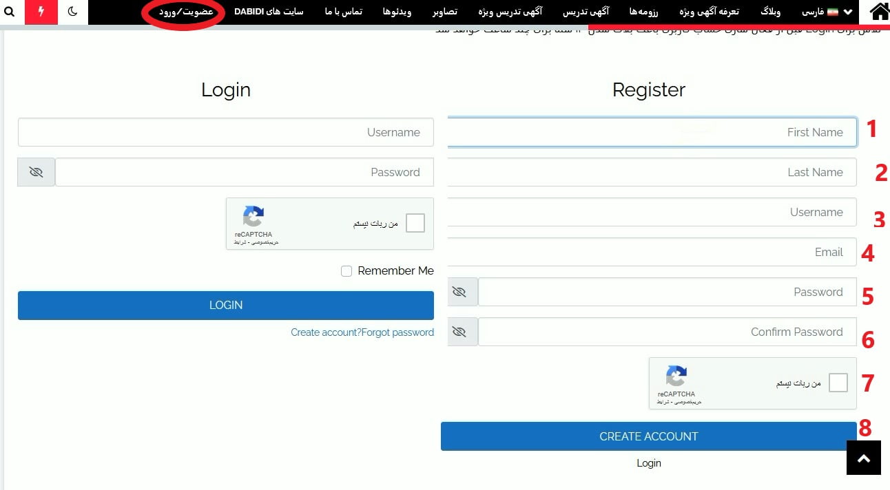 راهنمای ثبت نام در سایت (1)