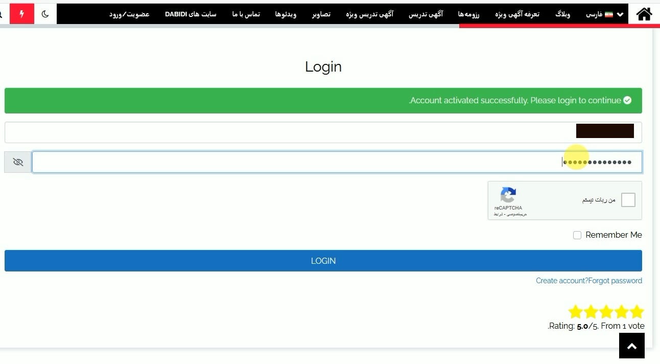 راهنمای ثبت نام در سایت (15)
