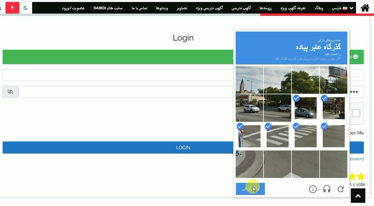 راهنمای ثبت نام در سایت (16)