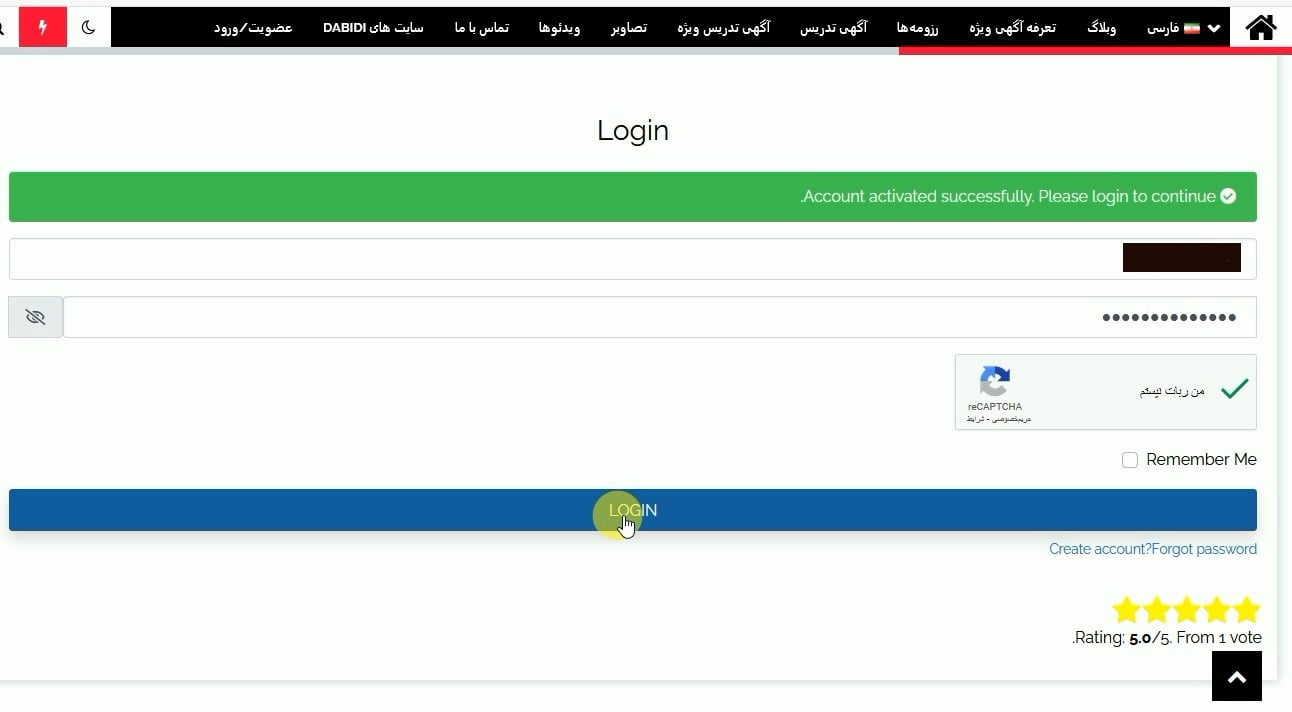 راهنمای ثبت نام در سایت (17)