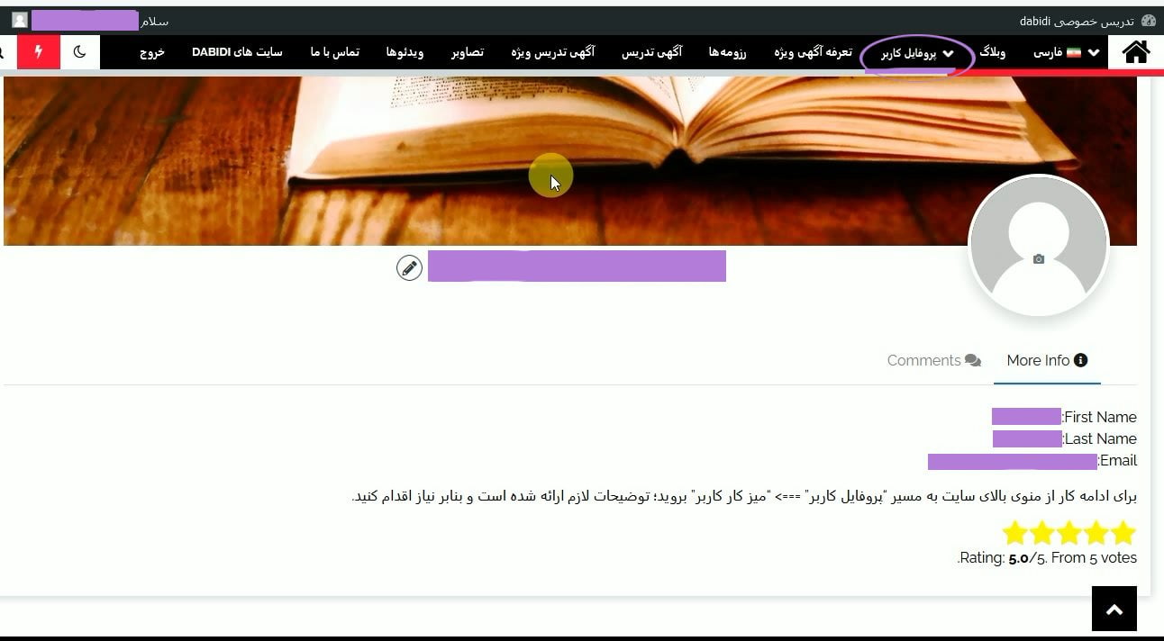 راهنمای ثبت نام در سایت (18)