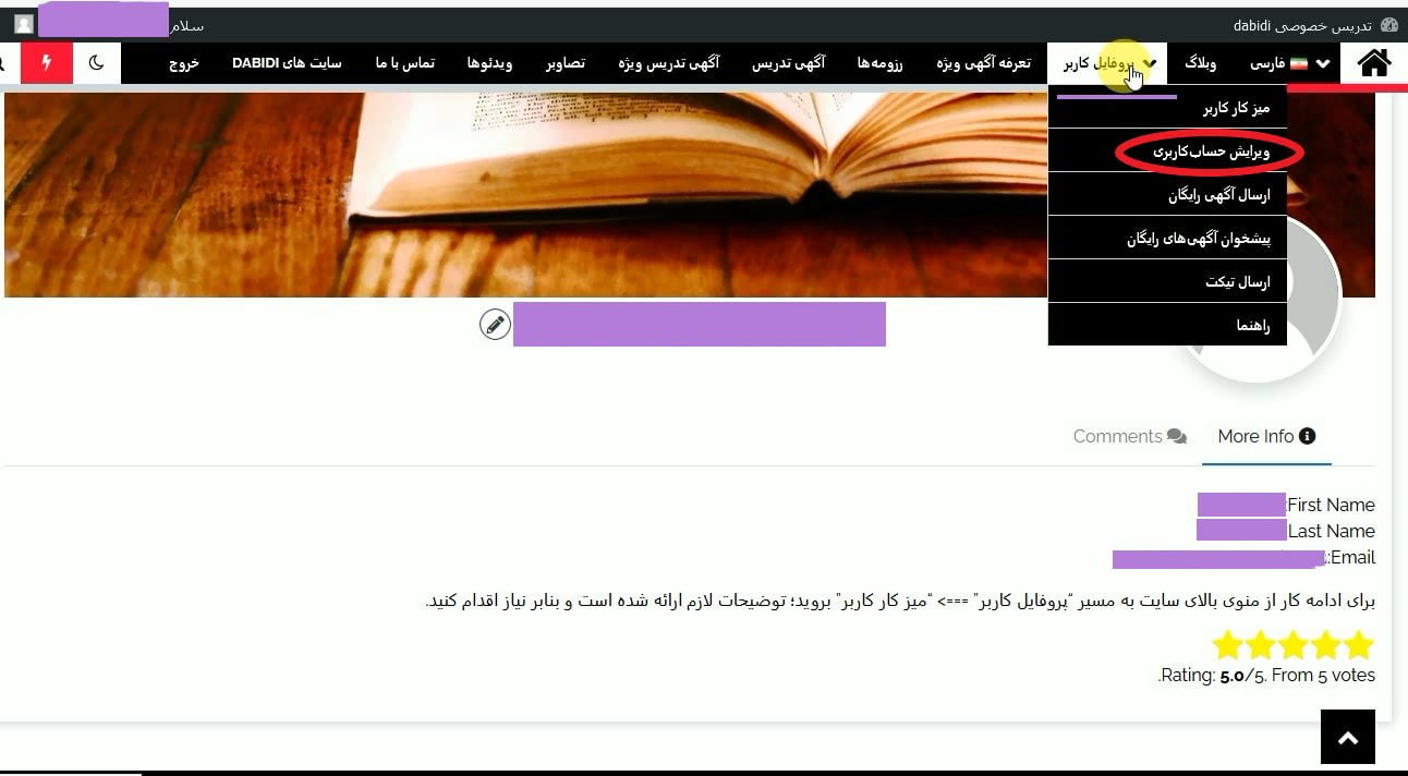 راهنمای ثبت نام در سایت (19)