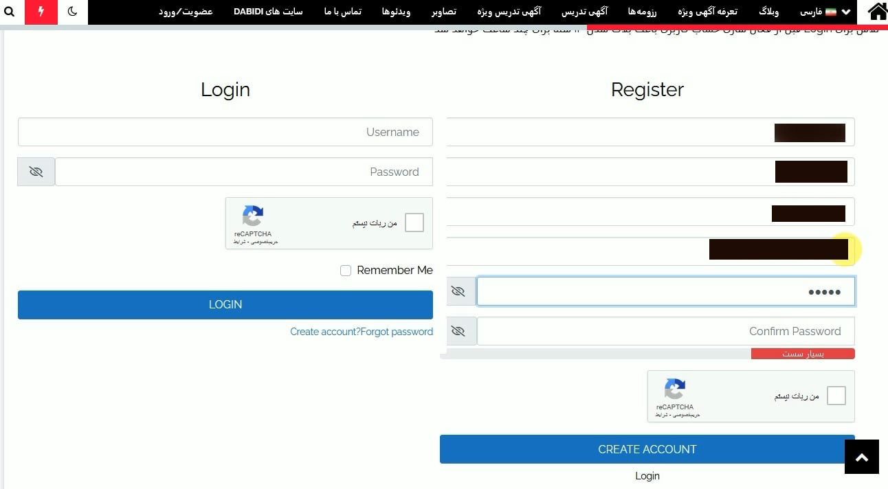راهنمای ثبت نام در سایت (2)