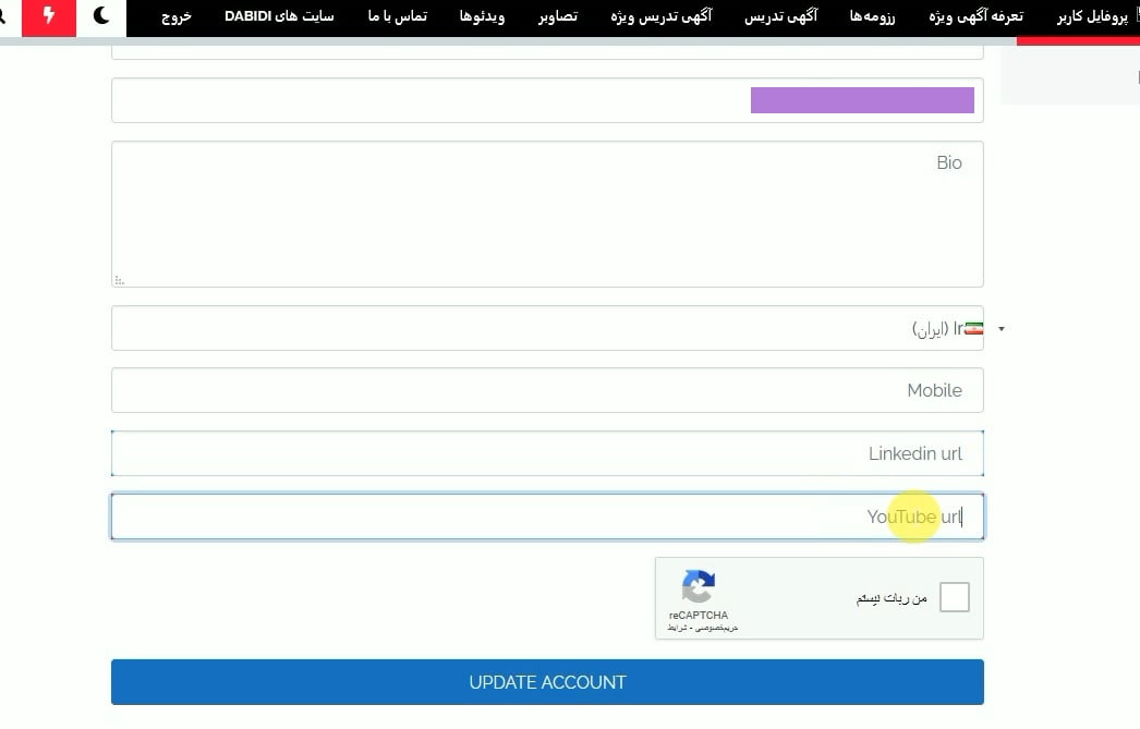 راهنمای ثبت نام در سایت (21)