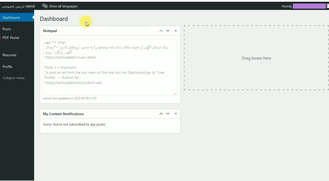 راهنمای ثبت نام در سایت (22)