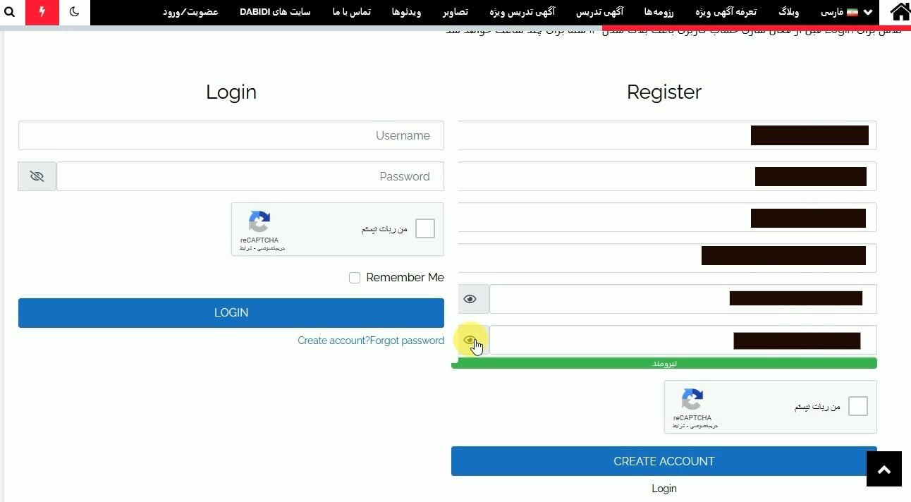 راهنمای ثبت نام در سایت (3)