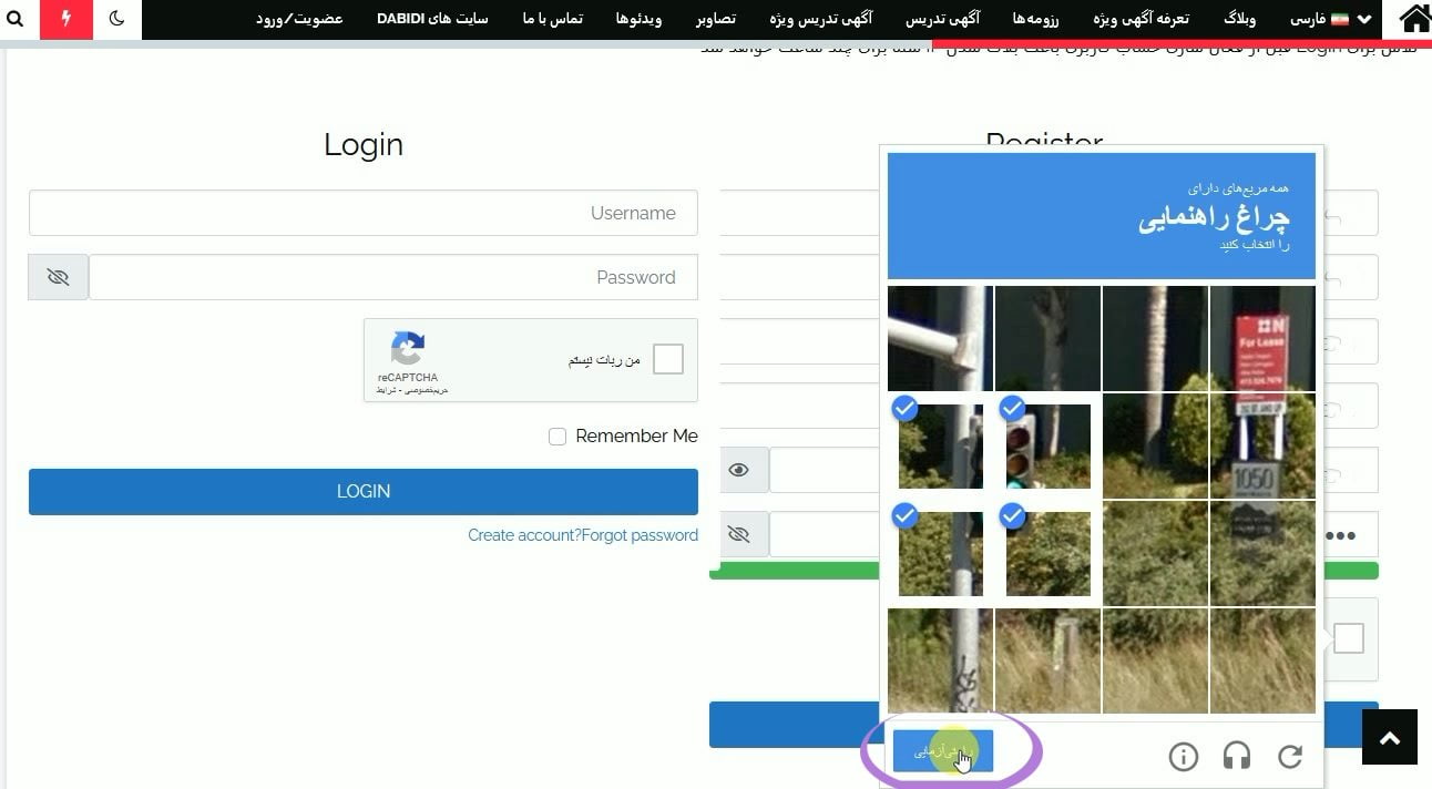 راهنمای ثبت نام در سایت (4)