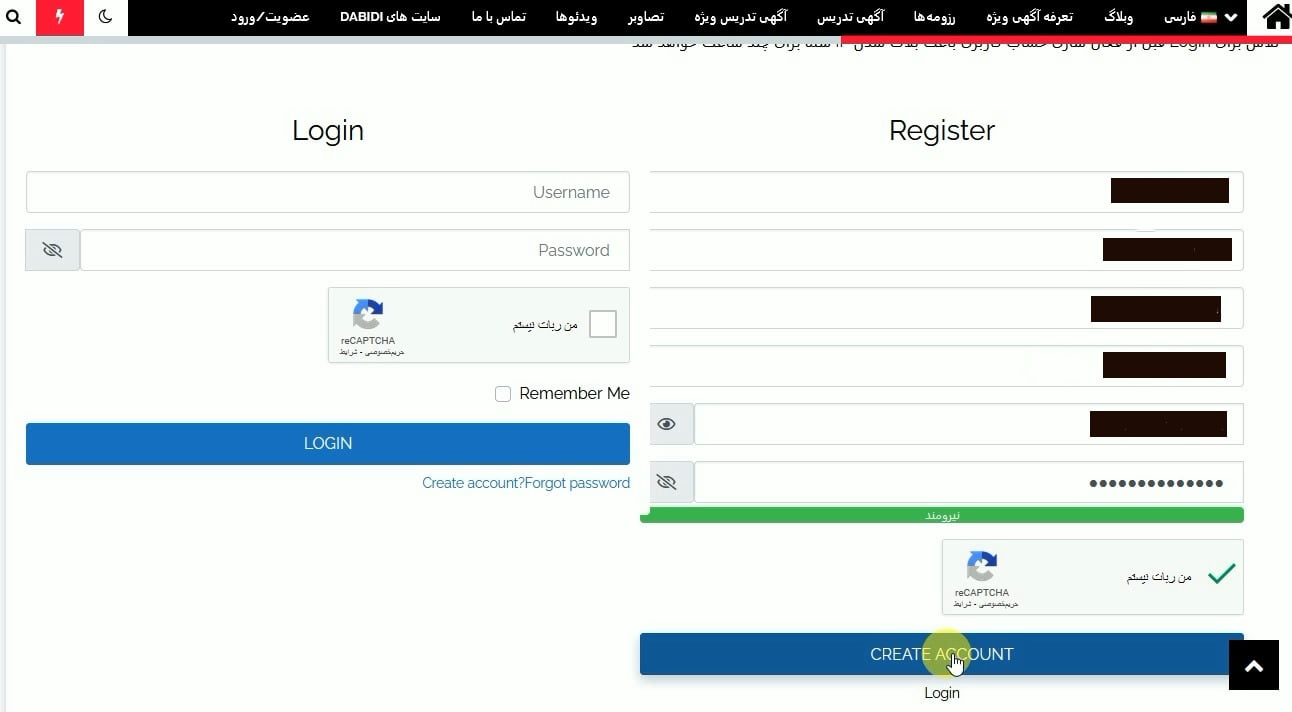 راهنمای ثبت نام در سایت (5)