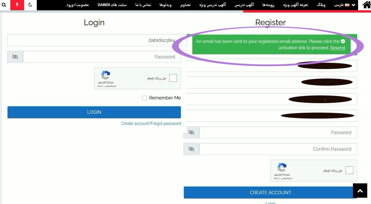 راهنمای ثبت نام در سایت (6)
