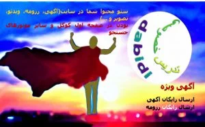 آگهی ویژه تدریس خصوصی dabidi