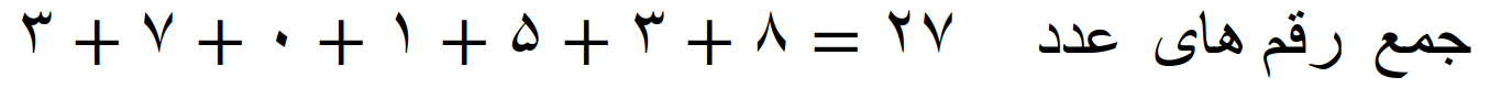 قواعد بخش پذیری بر اعداد 1 تا 31 همراه با حل مثال - تصویر 56