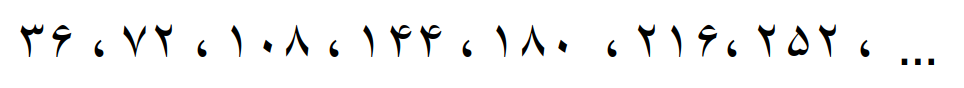 مضارب اعداد و محاسبه کوچکترین مضرب مشترک (ک م م) - تصویر 32