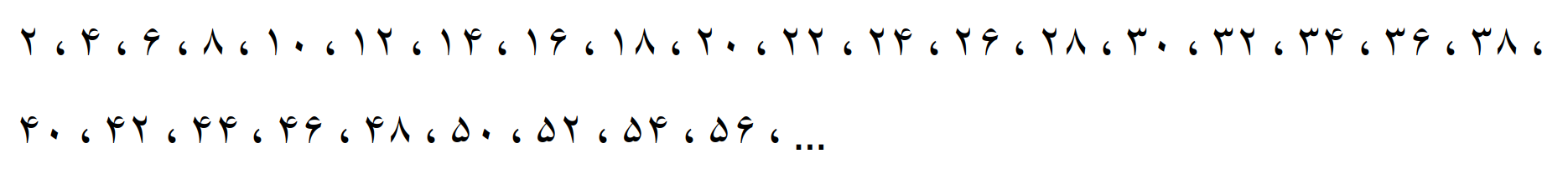 مضارب اعداد و محاسبه کوچکترین مضرب مشترک (ک م م) - تصویر 6