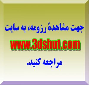 تدریس نرم‌ افزارهای تخصصی فنی و گرافیکی توسط علی محمودی مؤلف کتب کامپیوتر | AutoCAD - Inventor - SketchUp - Photoshop - CorelDraw - SolidWorks - 3ds Max - InDesign - Premiere - Illustrator